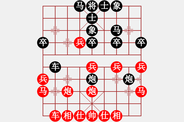 象棋棋譜圖片：彭香正[紅] -VS- 芝麻小三yl[黑] - 步數(shù)：30 