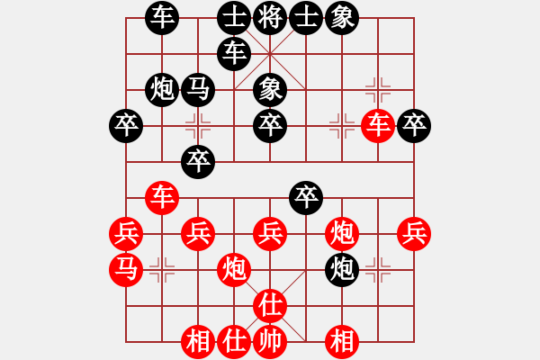 象棋棋谱图片：贵州 陈柳刚 和 重庆 张勇 - 步数：30 