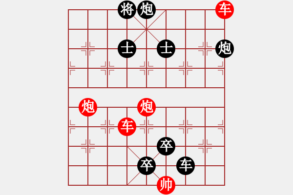 象棋棋譜圖片：123 - 步數(shù)：10 