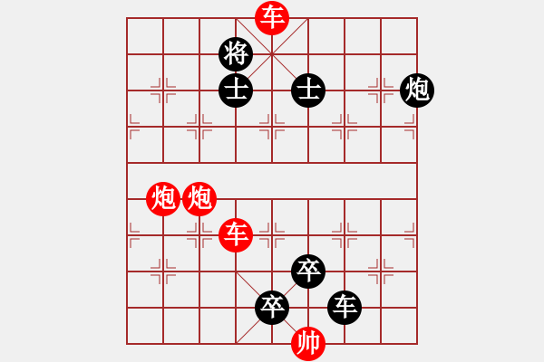 象棋棋譜圖片：123 - 步數(shù)：20 