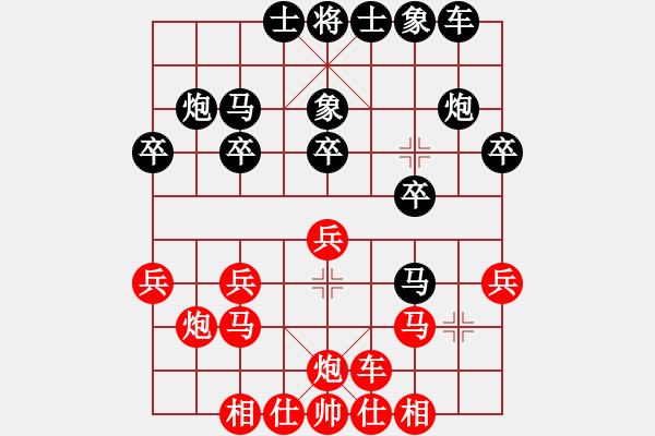 象棋棋譜圖片：橫才俊儒[292832991] -VS- 騎士[421046136] - 步數(shù)：20 