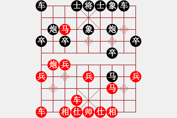 象棋棋譜圖片：xingyuan(9段)-負(fù)-高手風(fēng)范(3段) - 步數(shù)：20 