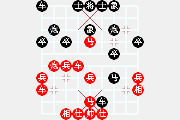 象棋棋譜圖片：xingyuan(9段)-負(fù)-高手風(fēng)范(3段) - 步數(shù)：30 