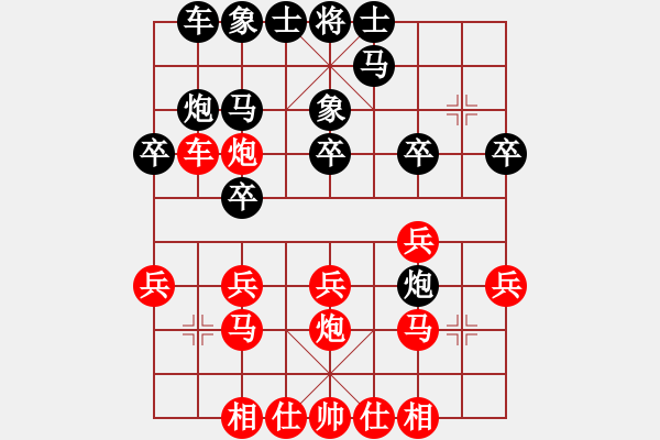 象棋棋譜圖片：歡喜(3段)-負-風(fēng)雨天下(2段) - 步數(shù)：20 