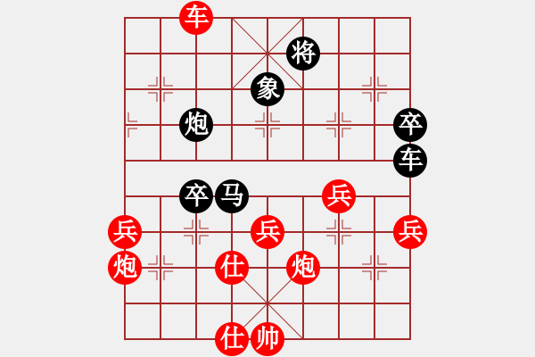 象棋棋譜圖片：歡喜(3段)-負-風(fēng)雨天下(2段) - 步數(shù)：70 