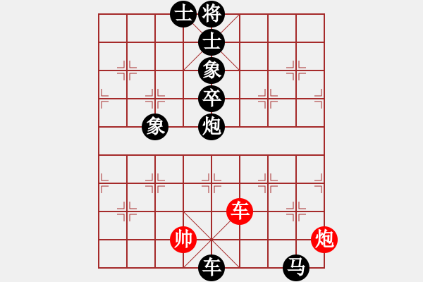 象棋棋譜圖片：橫才俊儒[292832991] -VS- 醉是情中人[584522710] - 步數(shù)：140 