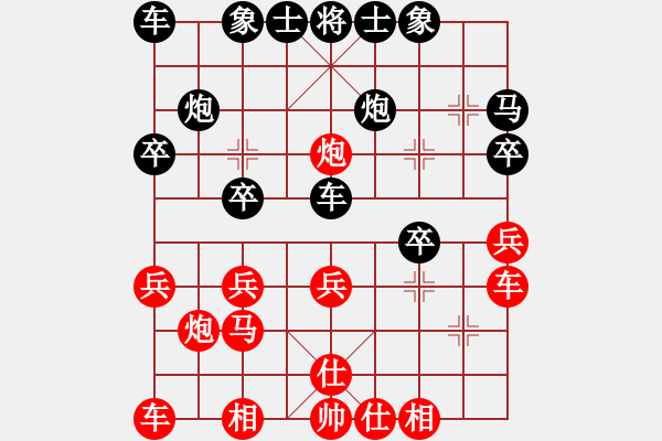 象棋棋譜圖片：葬心紅勝夏激揚(yáng)【中炮對單提馬】 - 步數(shù)：20 