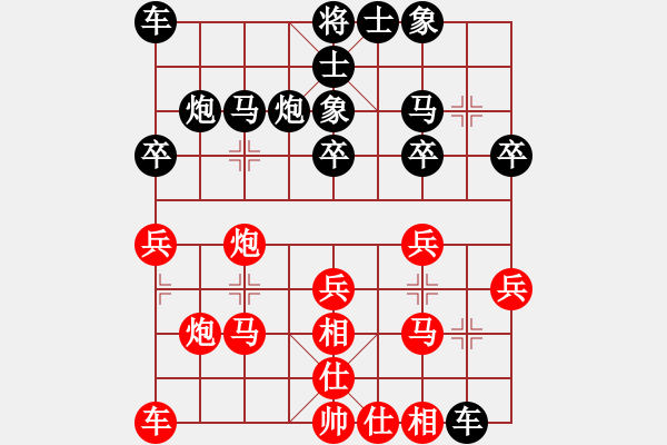 象棋棋譜圖片：夜貓子[紅] -VS- 飄絮＆夢[黑] - 步數(shù)：20 