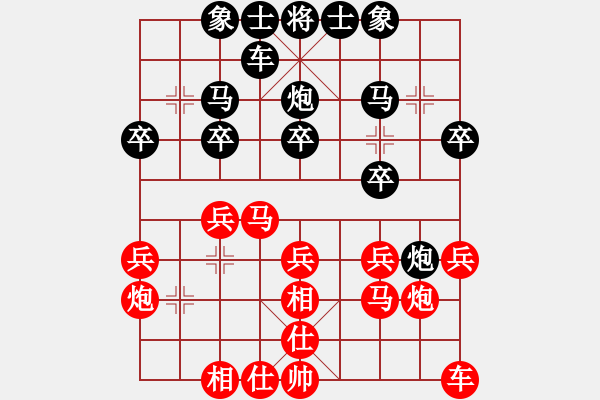 象棋棋譜圖片：好想回家先負(fù)西瓜 - 步數(shù)：20 