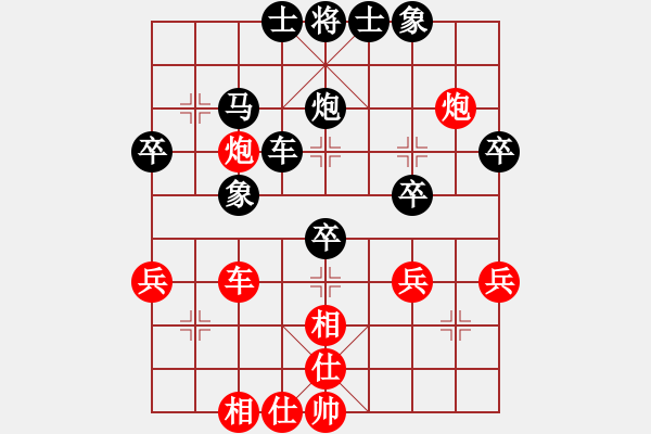 象棋棋譜圖片：好想回家先負(fù)西瓜 - 步數(shù)：40 