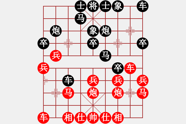 象棋棋譜圖片：劉楠 (先勝) 顏鑫. - 步數(shù)：20 