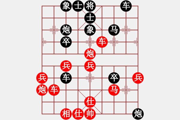 象棋棋譜圖片：難上山啊(2段)-負(fù)-wenger(2段) - 步數(shù)：40 