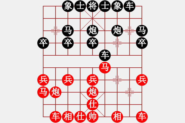 象棋棋譜圖片：謝俠遜 負 黃松軒 - 步數(shù)：20 