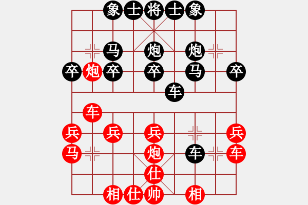 象棋棋譜圖片：謝俠遜 負 黃松軒 - 步數(shù)：30 