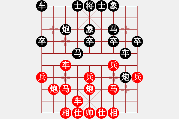 象棋棋譜圖片：會友(7段)-和-一木(6段) - 步數(shù)：20 