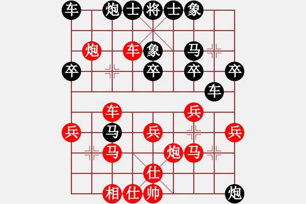 象棋棋譜圖片：會友(7段)-和-一木(6段) - 步數(shù)：30 