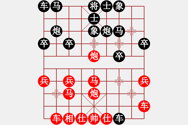 象棋棋譜圖片：橫才俊儒[292832991] -VS- 孫大圣[603054328] - 步數(shù)：20 