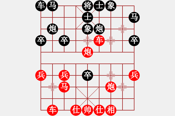 象棋棋譜圖片：橫才俊儒[292832991] -VS- 孫大圣[603054328] - 步數(shù)：30 