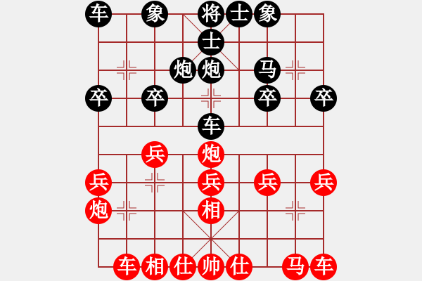 象棋棋譜圖片：李智屏 先和 王躍飛 - 步數(shù)：20 