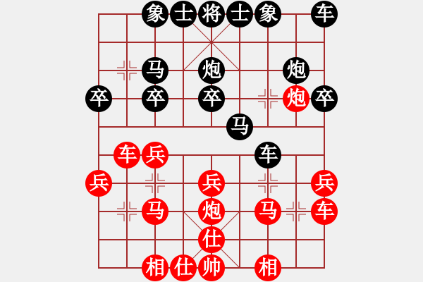 象棋棋譜圖片：紫薇花對(duì)紫微郎 負(fù) 老兵 - 步數(shù)：20 