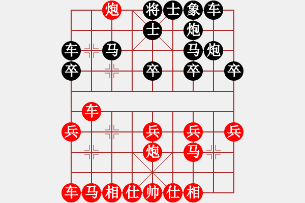 象棋棋譜圖片：寧夏陸立君 VS 青海汪芝平 - 步數(shù)：20 