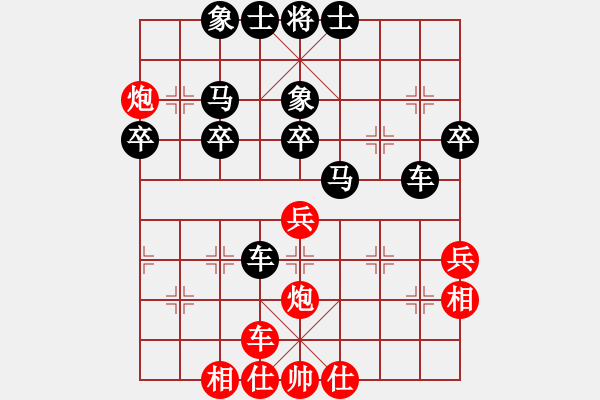 象棋棋譜圖片：大三撥(6段)-負(fù)-bywensheng(3段) - 步數(shù)：40 