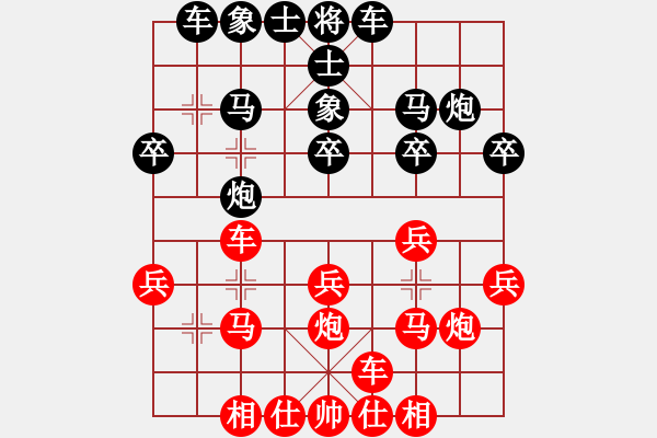 象棋棋譜圖片：慕容一劍飄(9段)-勝-小黑手(9段) - 步數(shù)：20 