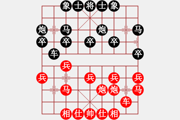 象棋棋譜圖片：智屏他兄弟(8級)-和-談遠超幫主(4段) - 步數：20 