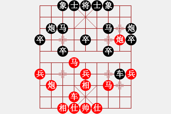 象棋棋譜圖片：桺夶樺、関冂俤釨[-] - 靚天下[474004548] - 步數(shù)：30 