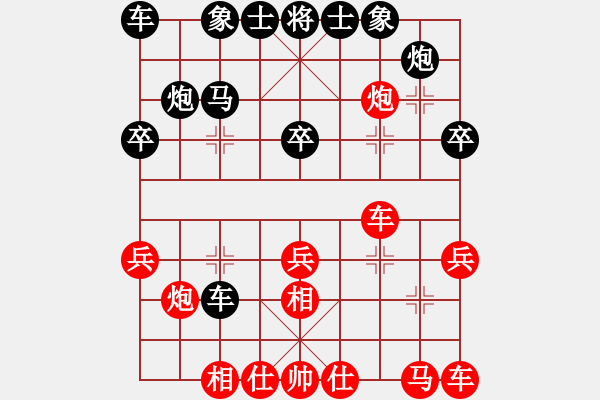 象棋棋譜圖片：遼寧凱旋胡偉VS倚天高手(2016 12 18 星期日) - 步數(shù)：20 