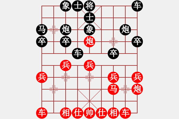 象棋棋譜圖片：北京市 靳玉硯 勝 江西省 彭蔚 - 步數(shù)：20 