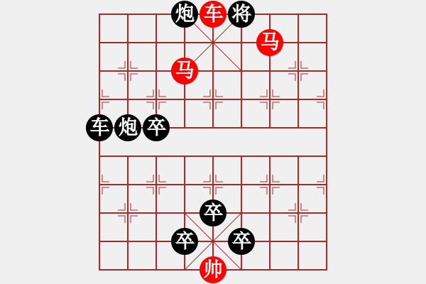 象棋棋譜圖片：☆《雅韻齋》☆【疏影橫斜水清淺◆暗香浮動(dòng)月黃昏】☆　　秦 臻 擬局 - 步數(shù)：49 