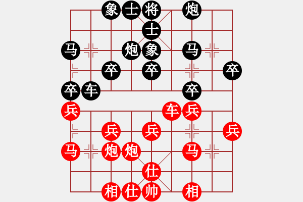 象棋棋譜圖片：安順大俠(月將)-勝-別亦難(人王) - 步數(shù)：30 