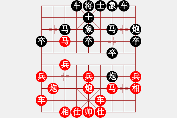 象棋棋譜圖片：江西醫(yī)生(月將)-和-去棋中論壇(日帥) - 步數(shù)：20 