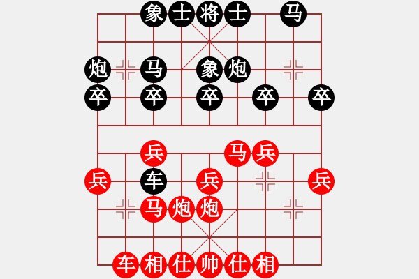 象棋棋譜圖片：仙思神弈(8段)-和-博士生導(dǎo)師(9段) - 步數(shù)：20 