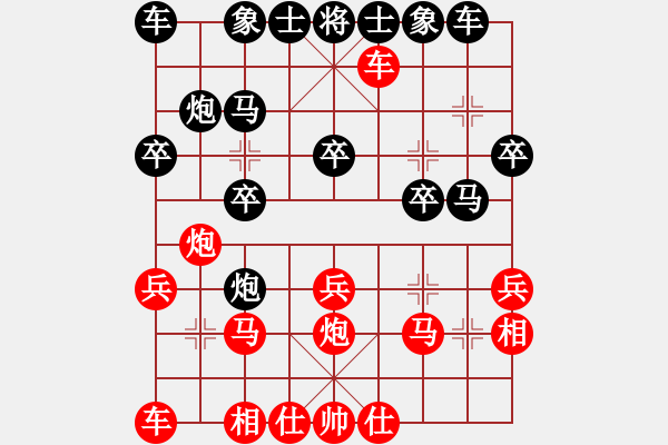 象棋棋譜圖片：楊湛輝大王(風(fēng)魔)-負(fù)-仗劍行四方(電神) - 步數(shù)：20 