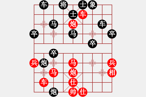 象棋棋譜圖片：楊湛輝大王(風(fēng)魔)-負(fù)-仗劍行四方(電神) - 步數(shù)：40 