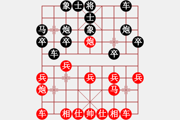 象棋棋譜圖片：陸建洪先和徐向海2023桐鄉(xiāng)比賽 - 步數(shù)：20 