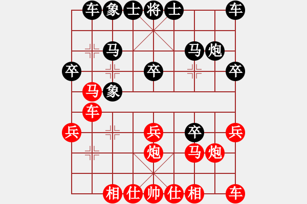 象棋棋譜圖片：qqq 和 小虎飛刀 - 步數(shù)：20 