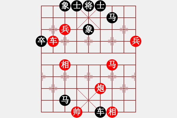 象棋棋譜圖片：明城殺手(人王)-勝-陶都棋士(人王) - 步數(shù)：100 