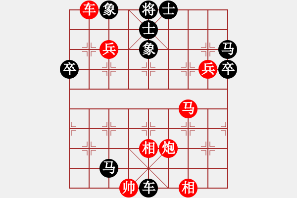 象棋棋譜圖片：明城殺手(人王)-勝-陶都棋士(人王) - 步數(shù)：90 