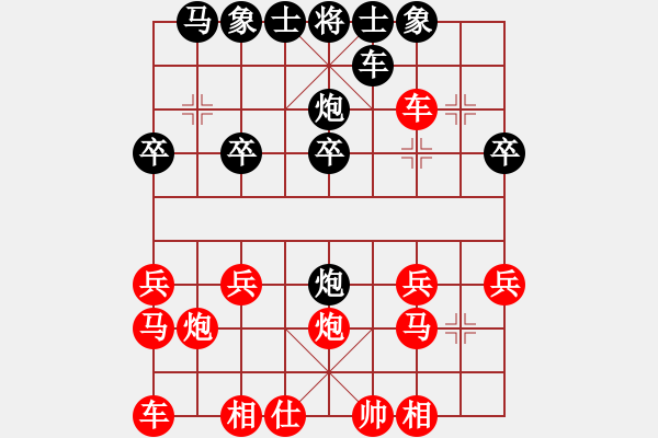 象棋棋譜圖片：KOBE McGRADY[871701046] -VS- 橫才俊儒 （千錘百煉） - 步數(shù)：20 