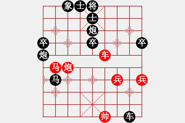 象棋棋譜圖片：KOBE McGRADY[871701046] -VS- 橫才俊儒 （千錘百煉） - 步數(shù)：56 