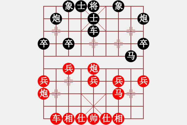 象棋棋譜圖片：人機(jī)對(duì)戰(zhàn) 2024-9-22 3:46 - 步數(shù)：30 