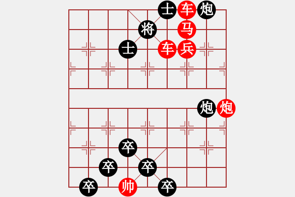 象棋棋譜圖片：【連將勝】精彩小局11-15（時鑫 試擬）★ - 步數(shù)：0 