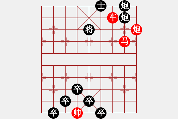 象棋棋譜圖片：【連將勝】精彩小局11-15（時鑫 試擬）★ - 步數(shù)：20 