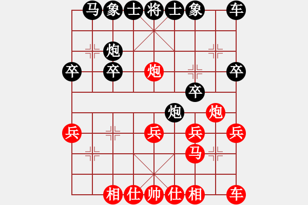 象棋棋譜圖片：因為所以[1245437518] -VS- [502298738] - 步數(shù)：20 