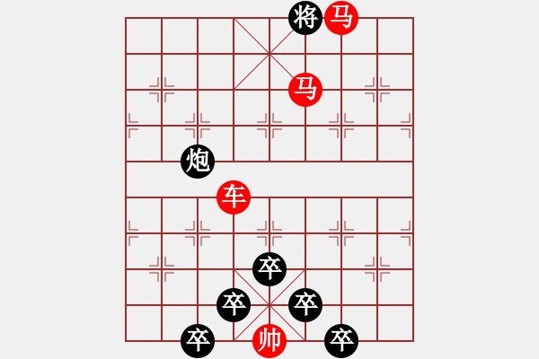 象棋棋譜圖片：☆《雅韻齋》☆【綠楊煙外曉寒輕 9728;紅杏枝頭春意鬧】☆　　秦 臻 擬局 - 步數(shù)：50 