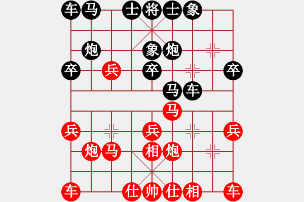 象棋棋譜圖片：20130707先負老畢 - 步數(shù)：20 