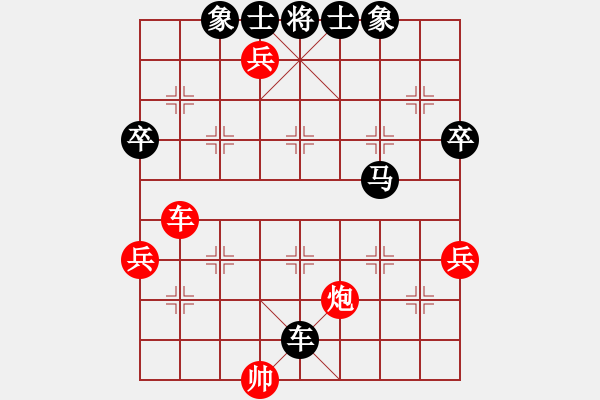 象棋棋譜圖片：20130707先負老畢 - 步數(shù)：70 